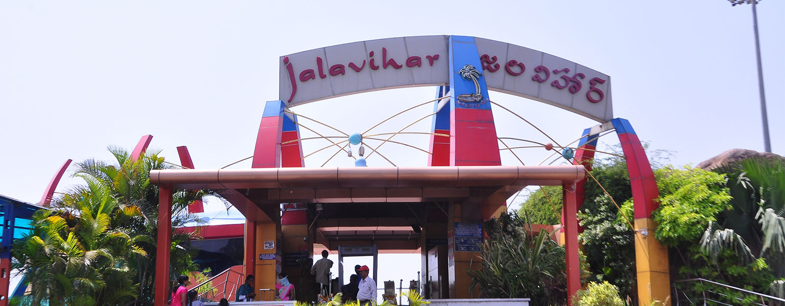 Jalavihar Water Park — Swimming in Khairtabad, Secunderabad
